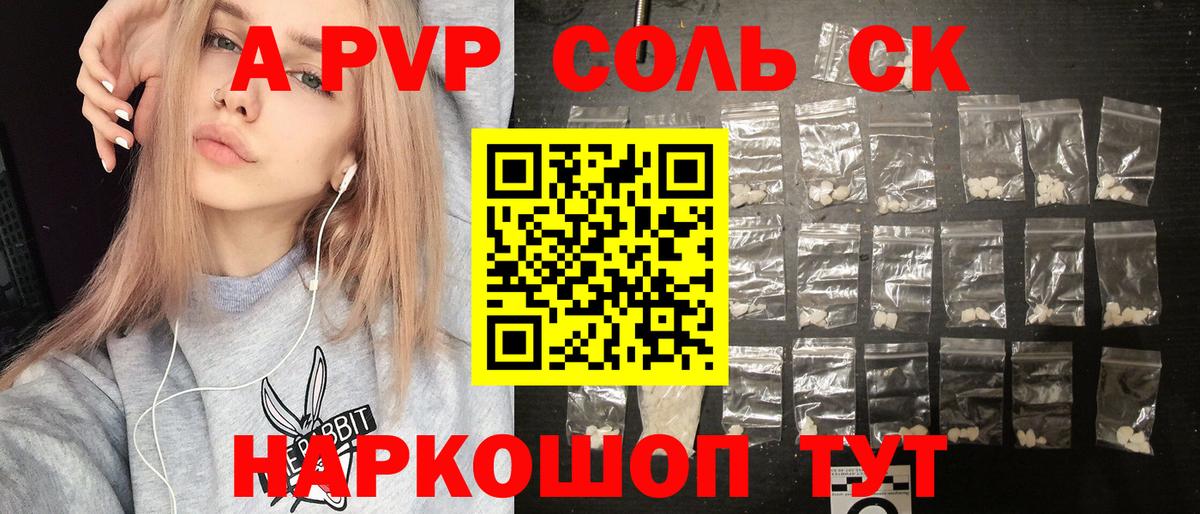 APVP мука  наркота  Гатчина  Вход с VPN  А ПВП  APVP СК  А ПВП кристаллы 