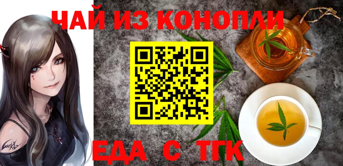 Гатчина  Canna-Cookies конопля  Вход с VPN 