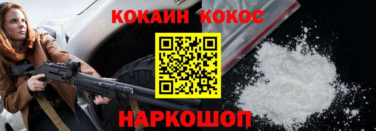 Гатчина  Cocaine 97%  Вход с VPN  COCAIN  COCAIN Эквадор 
