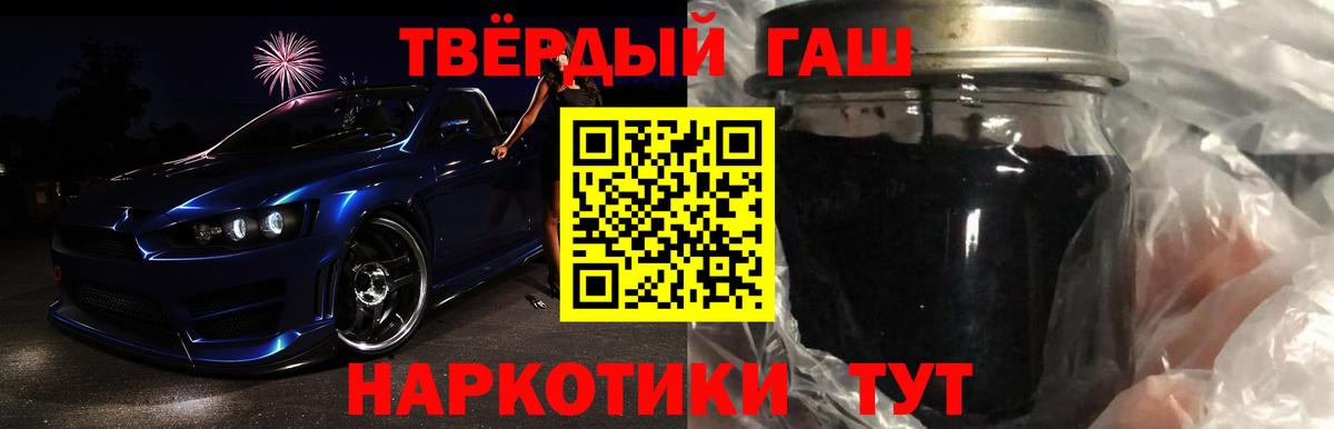 ГАШИШ  Вход с VPN  Гатчина  Гашиш Premium 