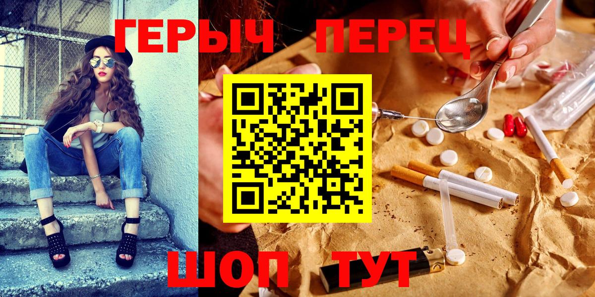Гатчина  ГЕРОИН  Вход с VPN  Героин герыч 