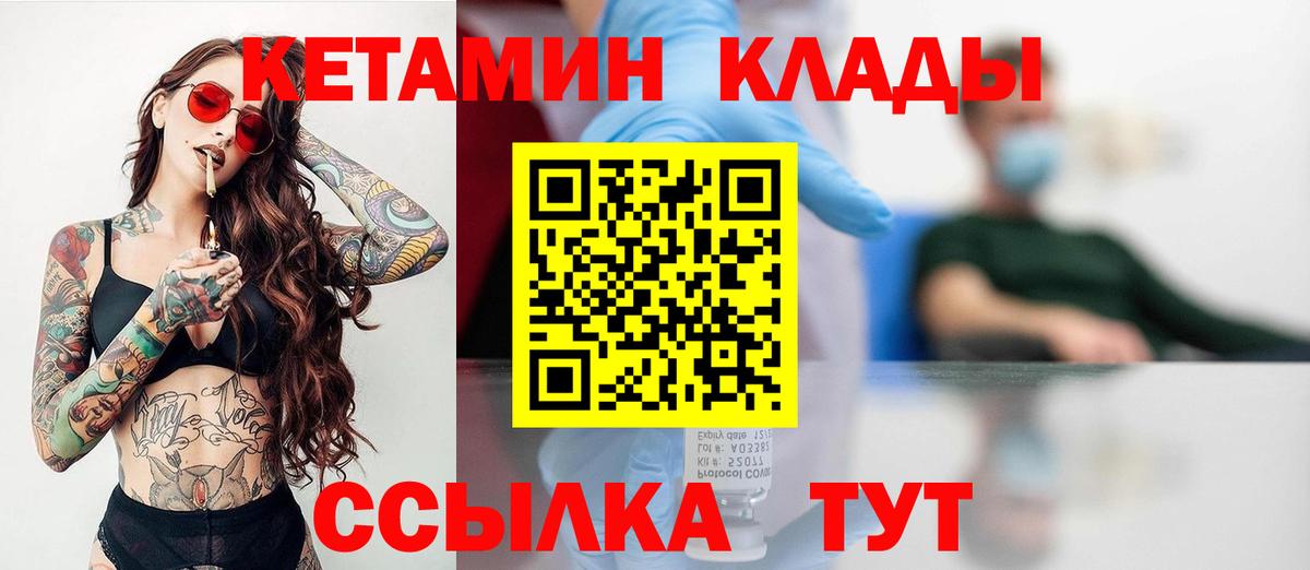 Гатчина  блэк спрут ТОР  Вход с VPN  Кетамин VHQ  КЕТАМИН VHQ 