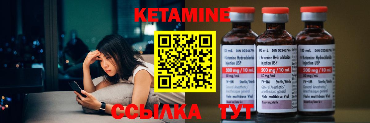 Кетамин VHQ Гатчина