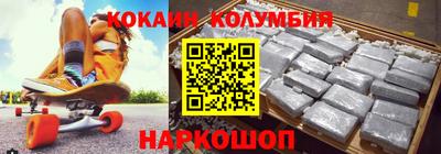 кокаин колумбия Балашиха