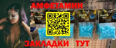 амф Балаково