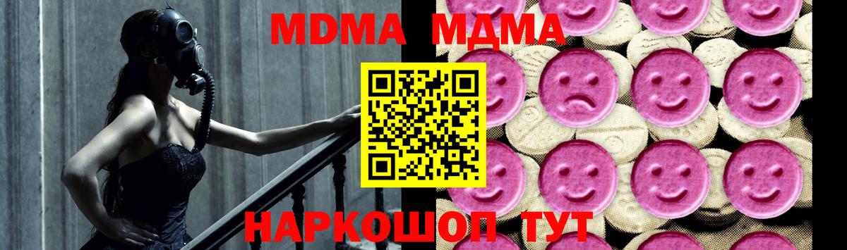 Гатчина  МДМА Molly  МДМА VHQ  Вход с VPN 