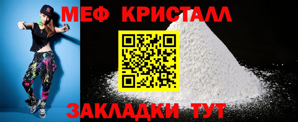 где купить   МЕФ  Гатчина  Вход с VPN  Меф 4 MMC  МЯУ-МЯУ mephedrone 