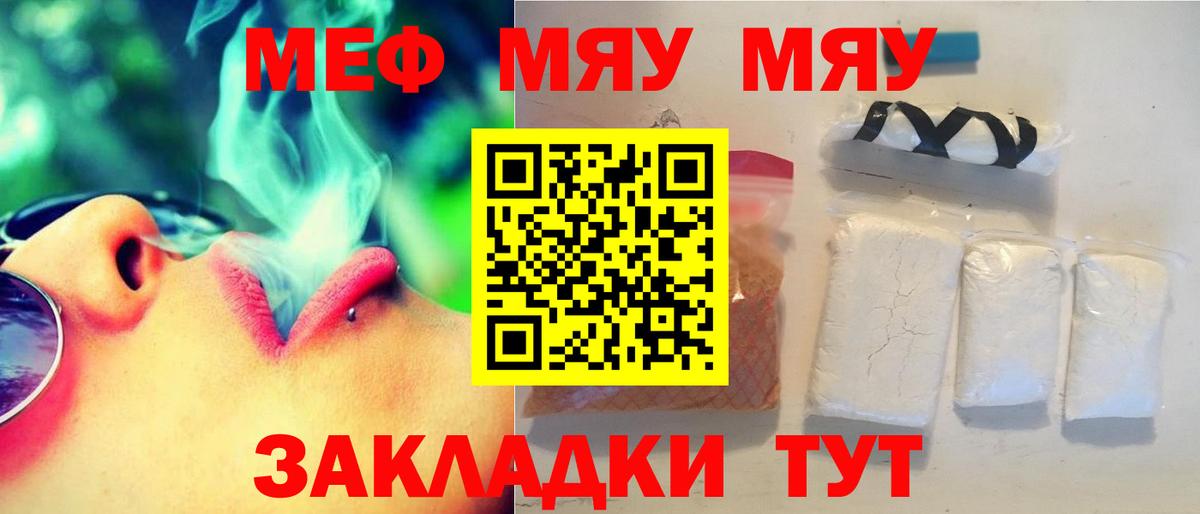 Мефедрон мука Гатчина