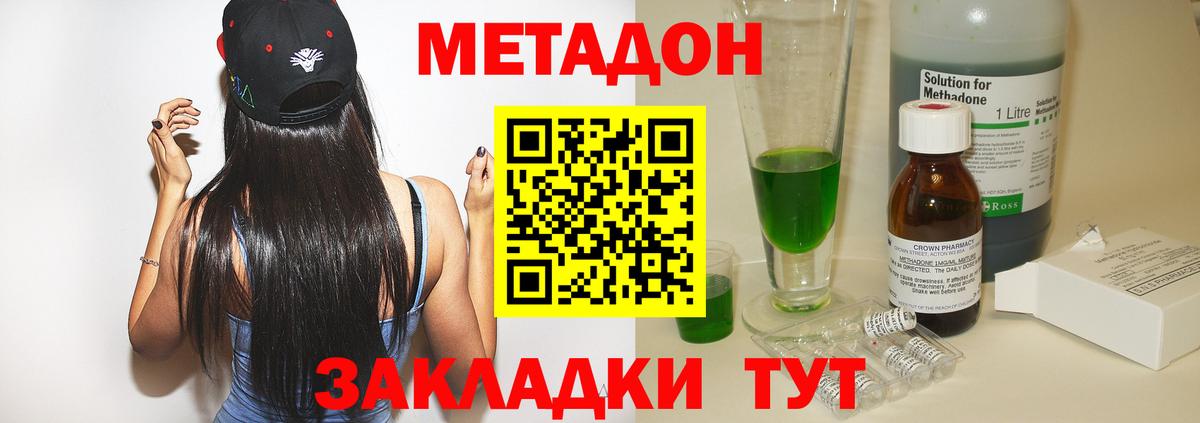 Метадон мёд  Вход с VPN  Гатчина 