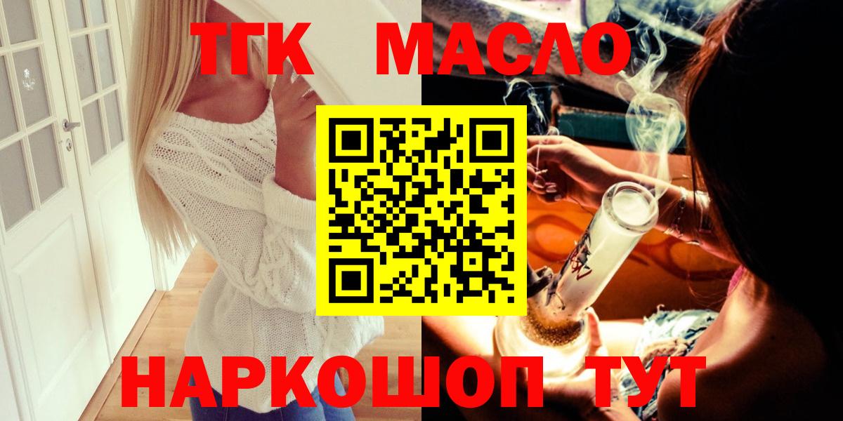Дистиллят ТГК вейп с тгк Гатчина
